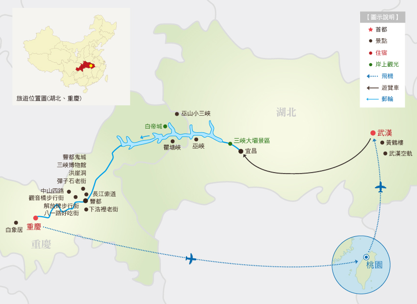 長江三峽、楚天·長江如歌號８日-地圖